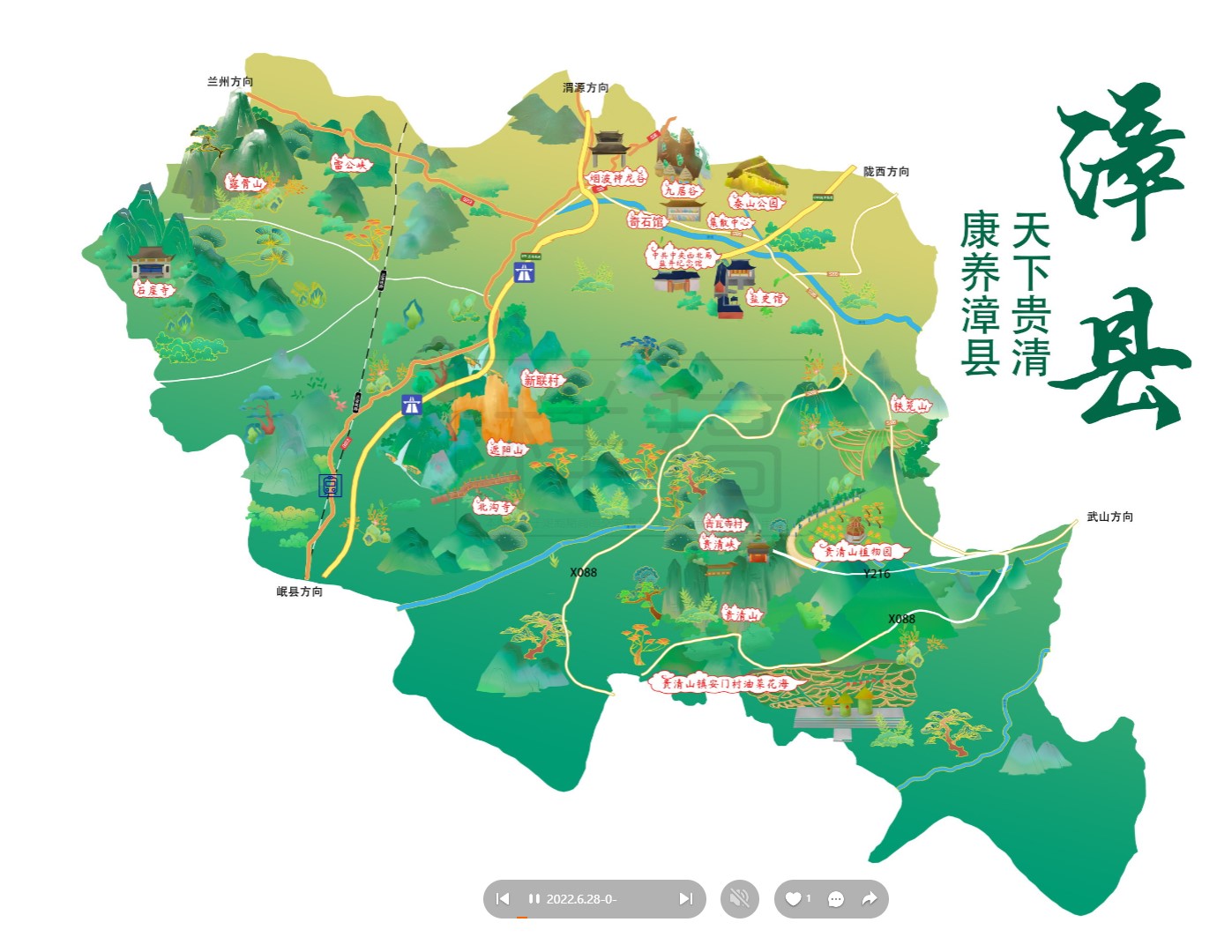延长漳县手绘地图